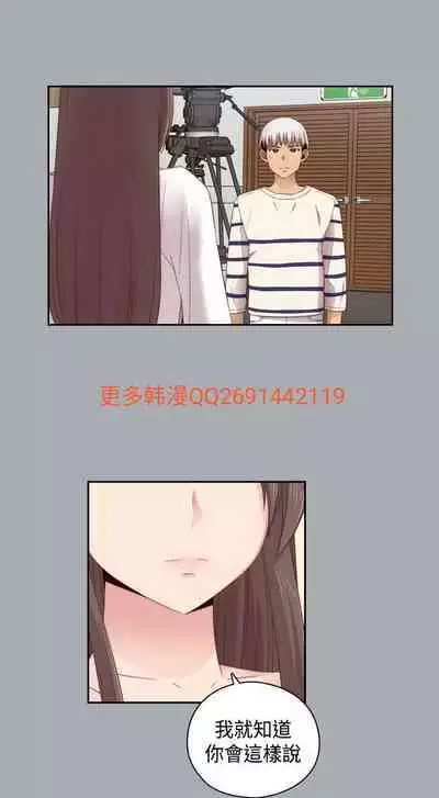 H校园 ch.57-67[chinese]