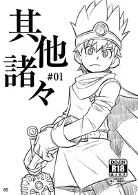 (Shota Scratch SP4) [Drum-Kan (Kine)] Sonota Moromoro Tsumeawase (Various)