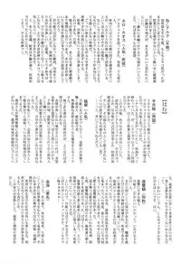 (CR29) [TYPE-MOON (Takeuchi Takashi, Kirihara Kotori)] Tsukihime Dokuhon (Tsukihime)