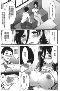 [Yamamoto Yammy] Nichijou Bitch Seitai Kansatsu | 日常淫蕩女性体観察 [Chinese]