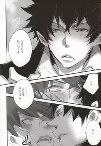 (CCTokyo131) [Aruchisuto (Kagajou Hiroki)] Aoi Haru. (Psycho-Pass) [Incomplete]