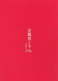 [Osiri (Rinunu)] Masayoshi-kan to Shitagokoro (IDOLiSH7)