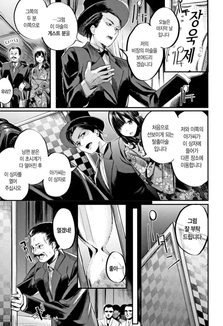 ichabitch 요망한비치 ch.1