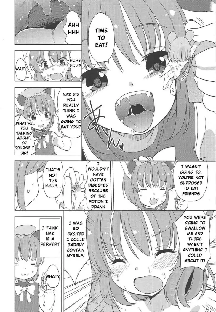 Omae ga Chiisaku Naare! | You are getting smaller!