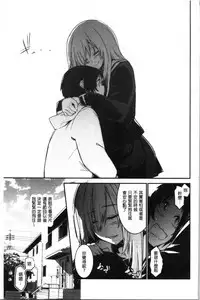 Kiss Shite, Sensei. - Kiss me, Teacher