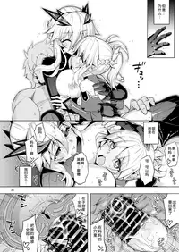 (C95) [RUBBISH Selecting Squad (Namonashi)] RE28 (Fate/Grand Order) [Chinese] [靴下汉化组]