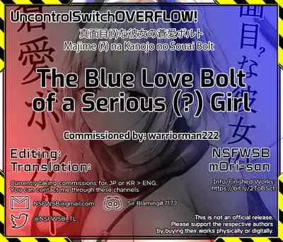 [Shachi (Kokihanada)] Majime (?) na Kanojo no Souai Bolt | The Blue Love Bolt of a Serious (?) Girl (Arknights) [English] [UncontrolSwitchOverflow]