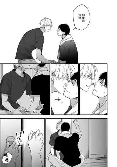 [Kuroi Tsumuji] Boku-tachi wa Mada Aoku |青涩的我们 1-7+加笔 [Chinese] [冒险者公会] [Digital] [完结]