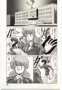 [Watanabe Yoshimasa] Akuma Shiiku Kan