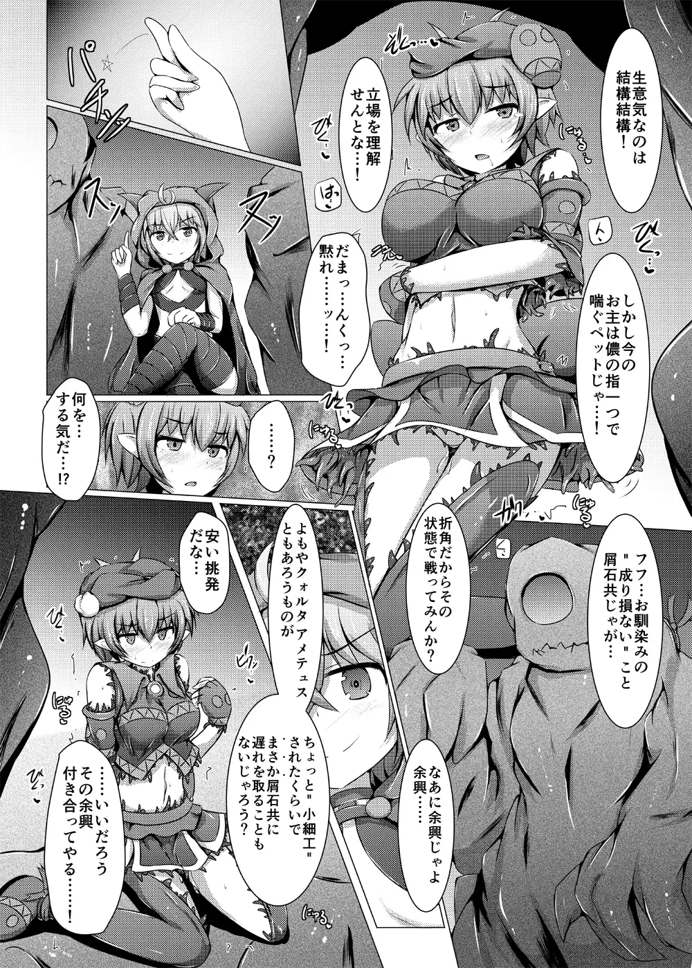 Karen Kishou Quarta Ametus #9