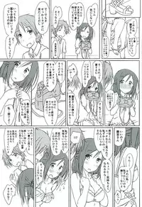 (C89) [SuperFlatLolinitron (Focke Wolf)] "Tomodachi to Kyuukei." (One Week Friends)