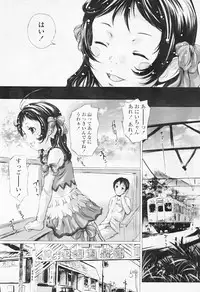 Comic Tenma 2005-08