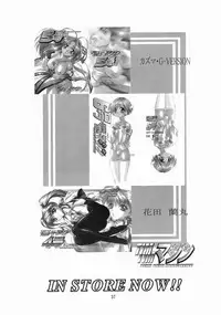 [TIMTIM MACHINE (Hanada Ranmaru, Kazuma G-Version)] TIMTIM MACHINE 12 (Sakura Taisen)