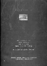 (C68) [SHALLOT COCO (Yukiyanagi)] Yukiyanagi no Hon 10 Valkyrie no Hisoka na Tanoshimi (Valkyrie no Bouken, Eyeshield 21)