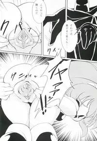 (C66) [MigMig Tsuushinkyoku (Katou-sama)] Cream Carrot vol.3 (Various)