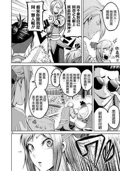 蔷薇园传奇 01-08 Chinese