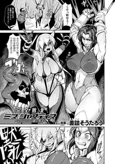 Kukkoro Heroines SP7