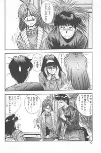 [Yuuki] Binetsu Renai Monogatari 2