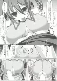 (C88) [Shiroi Famicon (Facominn)] Mippai (VOCALOID)