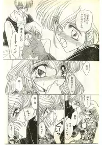 COMIC Papipo Gaiden 1997-04