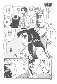 COMIC Muga 2003-11 Vol.3