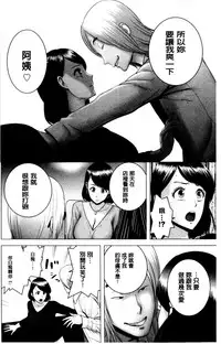 [Yamakumo] Closet | 衣櫃外的淫景 [Chinese]