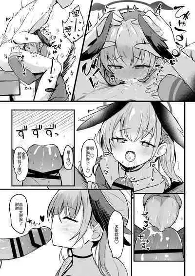 Ecchi nano wa Kinshi!? Koharu to Love Love Jirashi Play