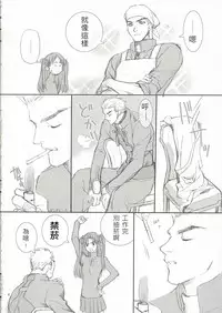 (C66) [BADON (Kida, Kine)] CANDY (Fate/stay night) [Chinese] [wl00314824個人漢化]