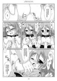 (C90) [CHRONOLOG (Sakurazawa Izumi)] Atsuatsu Pola-chan (Kantai Collection -KanColle-) [Chinese] [脸肿汉化组]