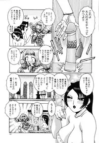 [Matsurino Naginata] Gogo No Etsuraku