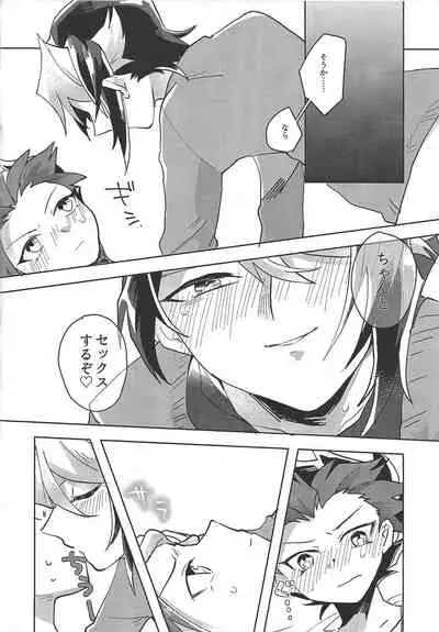 (Sennen Battle Phase 17) [EKITICA (Sairi)] Hamedori suru Hito Sareru Hito. (Yu-Gi-Oh! ARC-V)