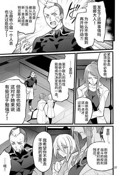 Kisen Tenshi Gigi Wisteria 06