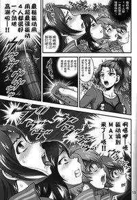 (C82) [Kuroyuki (Kakyouin Chiroru)] Milk Angels 2 (Fresh Precure!) [Chinese] [罗洁爱儿个人汉化]