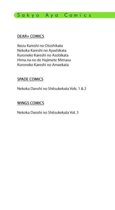 Kuroneko Kareshi no Amaekata