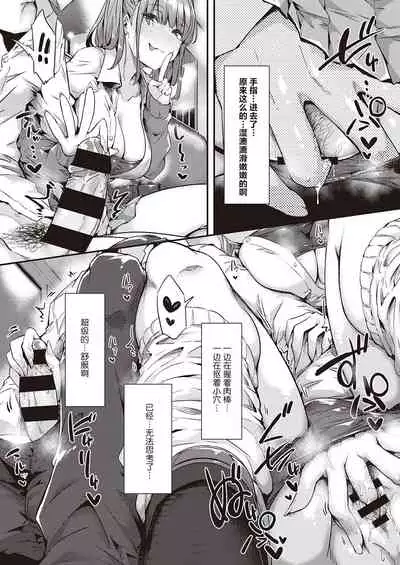 [Tokiwa Midori] Gal ni Tomarimasu | Next Stop: Gal (COMIC ExE 32) [Chinese] [羅莎莉亞漢化] [Digital]