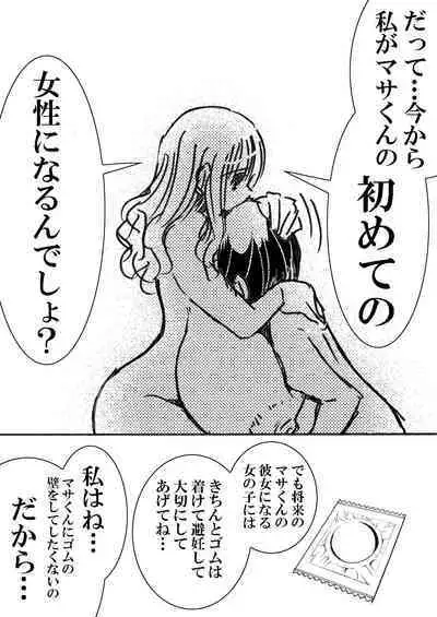 Summer with Dorm Matron In the dormitory during summer vacation when it was just the two of us... I got fucked by the dorm matron