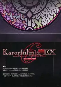 (COMIC1☆7) [KAROMIX (karory)] KARORFUL MIX EX Soushuuhen (Ore no Imouto ga Konna ni Kawaii Wake ga Nai, Boku wa Tomodachi ga Sukunai)