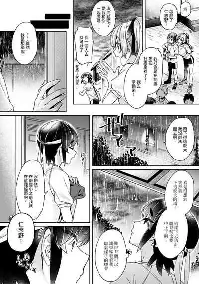 Ookouchi Senpai wa Nekokawaigari shitai Ch. 1-8