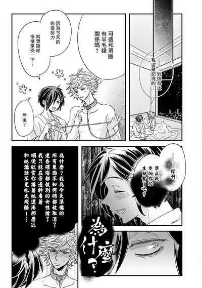 [Tsurusawa Tsutako] Niizuma-kun to Arao-kun Okawari | 新妻君与新夫君 再来一份 Ch. 1-5 [Chinese] [冒险者公会]
