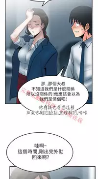 [哈士奇小子＆Minumindu] 心動！MY OFFICE LADYS 第1季 [中国翻訳]