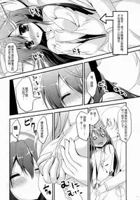 (COMIC1☆9) [Remon no Omise (Furukawa Remon)] Uchi no Haruna-san. (Kantai Collection -KanColle-) [Chinese] [Aeroblast个人汉化]