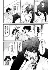 [Anthology] Himitsu no Tobira Vol.12