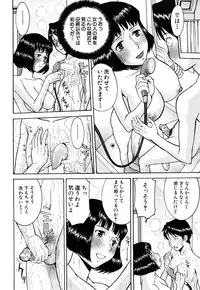[Inomaru] Sex Education