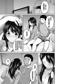 [Fumitsuki Sou] 1LDK+JK Ikinari Doukyo? Micchaku!? Hatsu Ecchi!!? Ch. 1-8 [Chinese] [夢之行蹤漢化組] [Ongoing]
