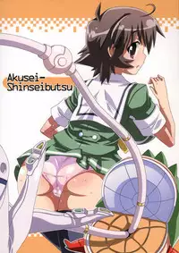 (C75) [Akusei-Shinseibutsu (Nori)] Kemekomu | Keme.com (Kemeko Deluxe!)