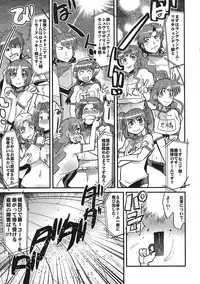 (C78) [Bronco Hitoritabi (Uchi-Uchi Keyaki)] Boku no Watashi no Mugen no Super Bobobbo Taisen LOE Masou dayo Nekketsu Undoukai (The Lord of Elemental, Mugen no Frontier)