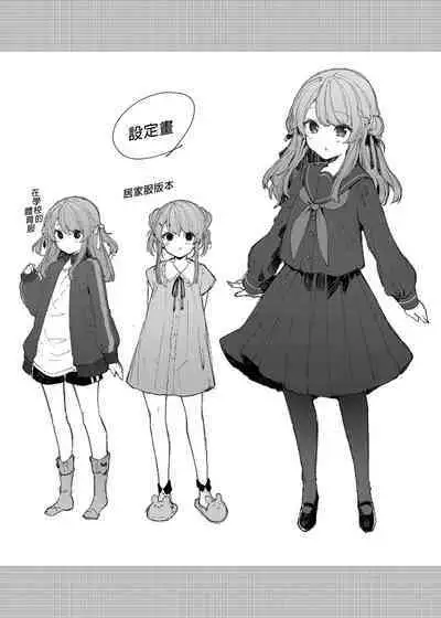 [Tayanumaya (Tanuma)] Kyou kara Warui Ko. - Bad boy(girl) from today | 今天開始當個壞孩子。 [Chinese] [Decensored] [Digital]