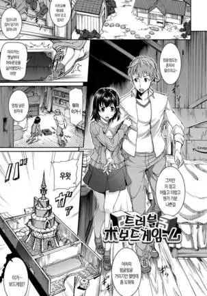 Hatsujou Pandemic! | 발정판데믹! Ch. 1-3