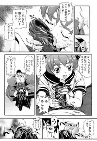 [Okada Matsuoka] Milk Spot