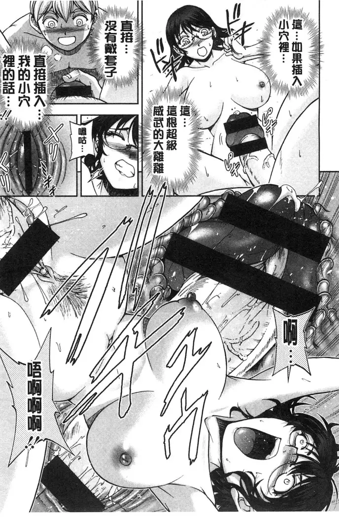 Seitaishi Sakura-sensei | 整性體師小櫻師傅